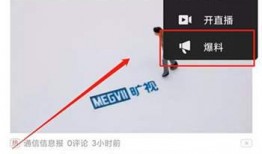 头条爆料怎么爆料视频,如何轻松制作热门视频爆料内容