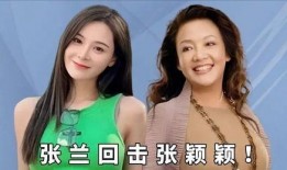 张兰回应张颖颖最新爆料消息,真相大白，事件始末再掀波澜